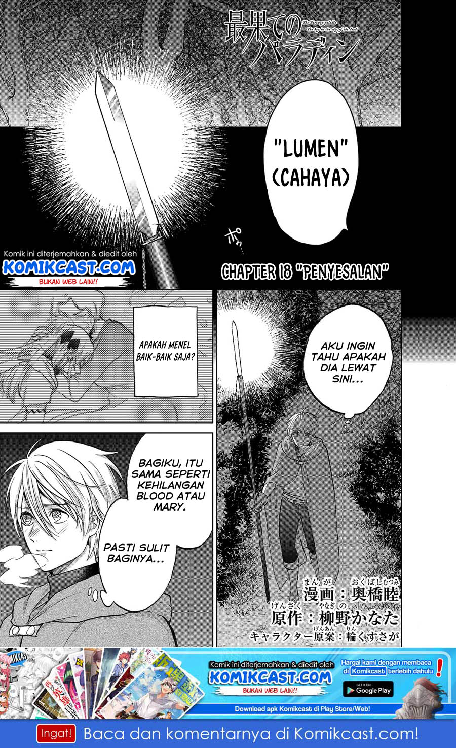 Saihate no Paladin chapter 18 halaman 2