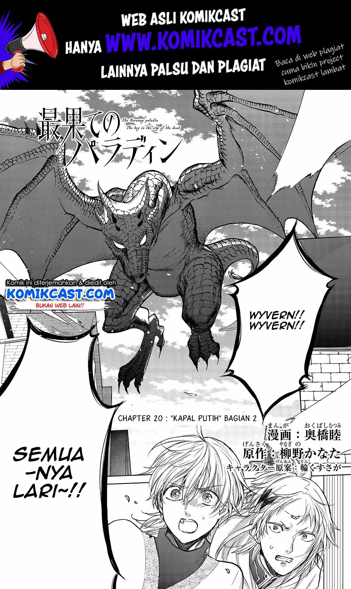 Saihate no Paladin chapter 20.5 halaman 2