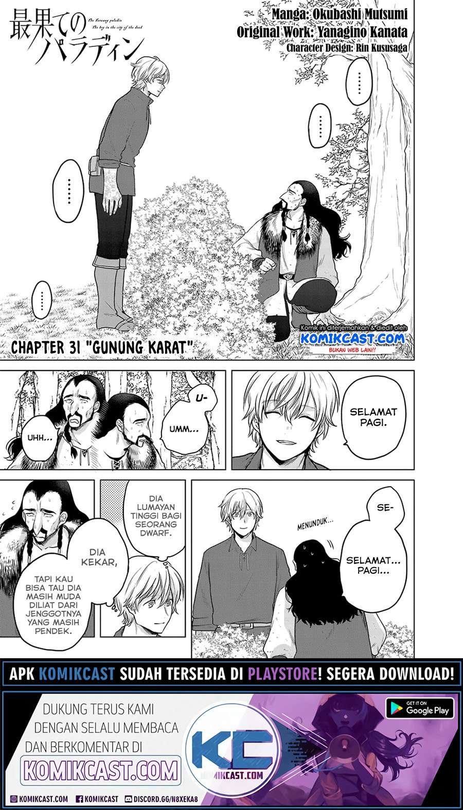 Saihate no Paladin chapter 31.1 halaman 2