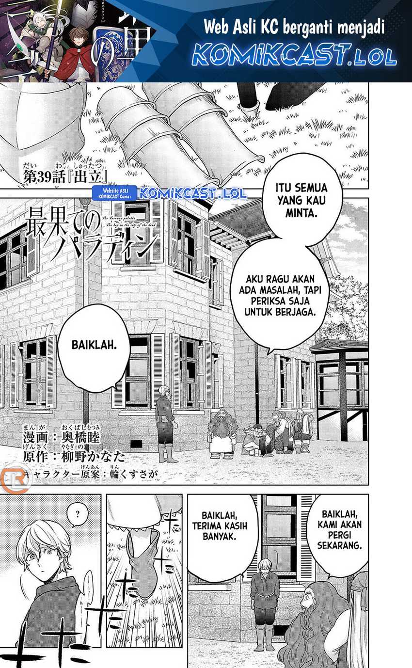 Saihate no Paladin Bab 39 halaman 2