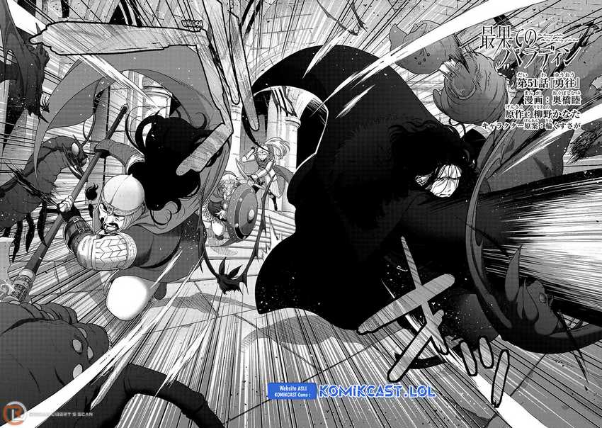 Saihate no Paladin chapter 51 halaman 3