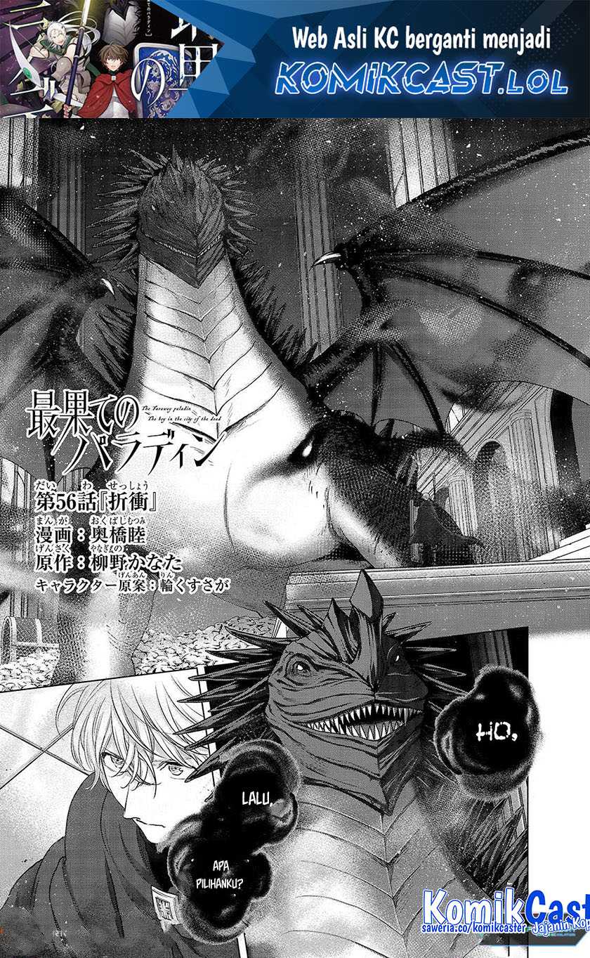 Saihate no Paladin chapter 56 halaman 2