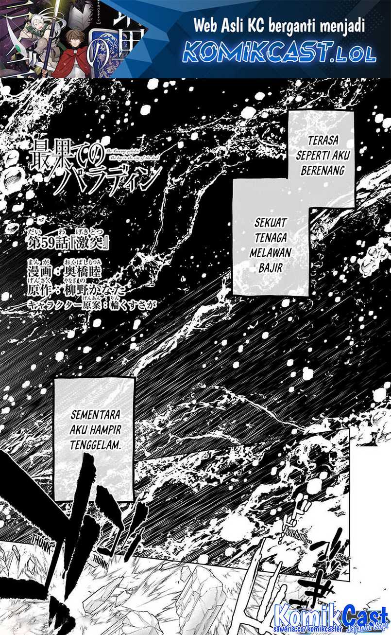 Saihate no Paladin chapter 59 halaman 2