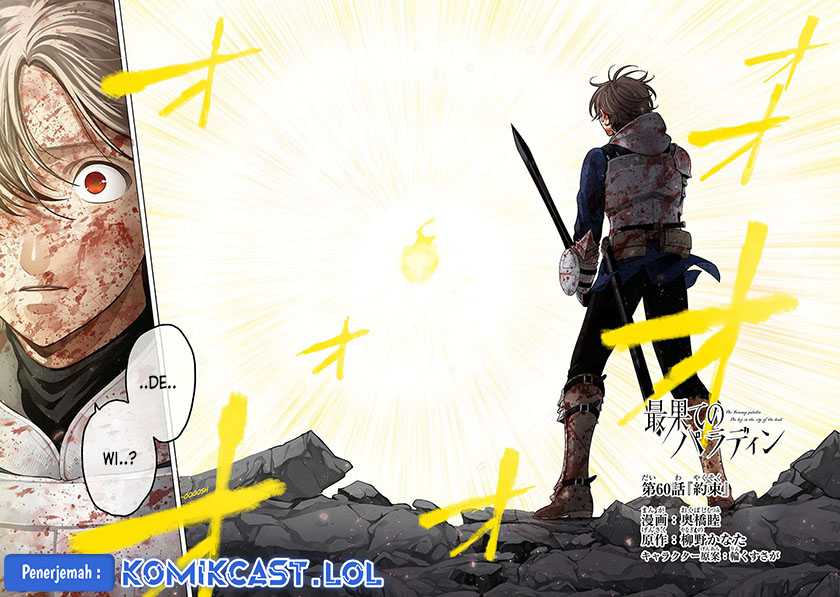 Saihate no Paladin chapter 60 halaman 3