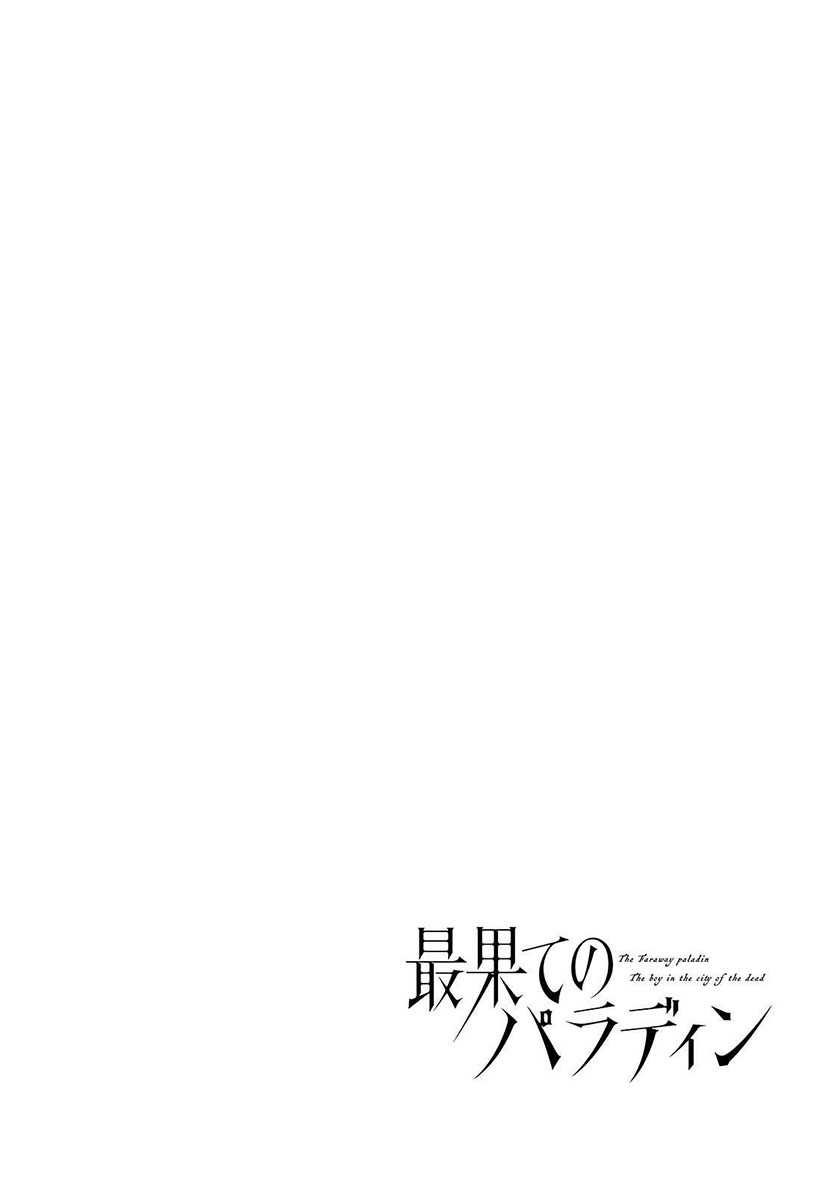 Saihate no Paladin chapter 60 halaman 4