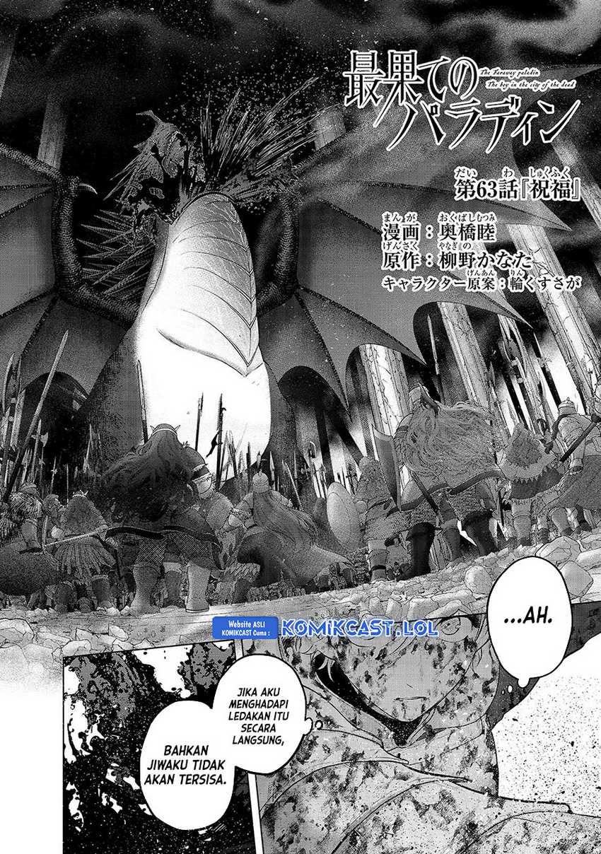 Saihate no Paladin Bab 63 halaman 3