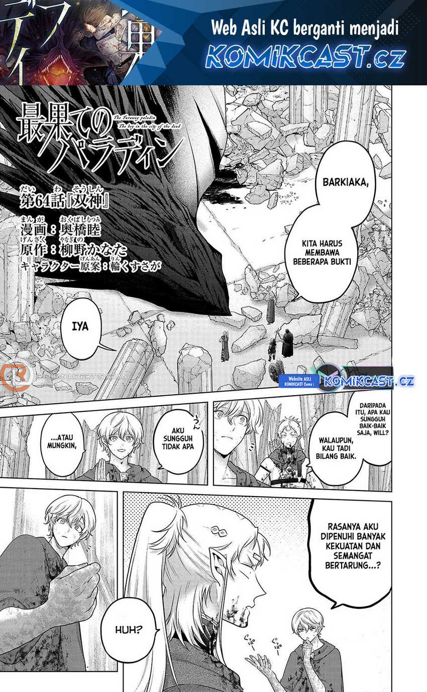 Saihate no Paladin Bab 64 halaman 2