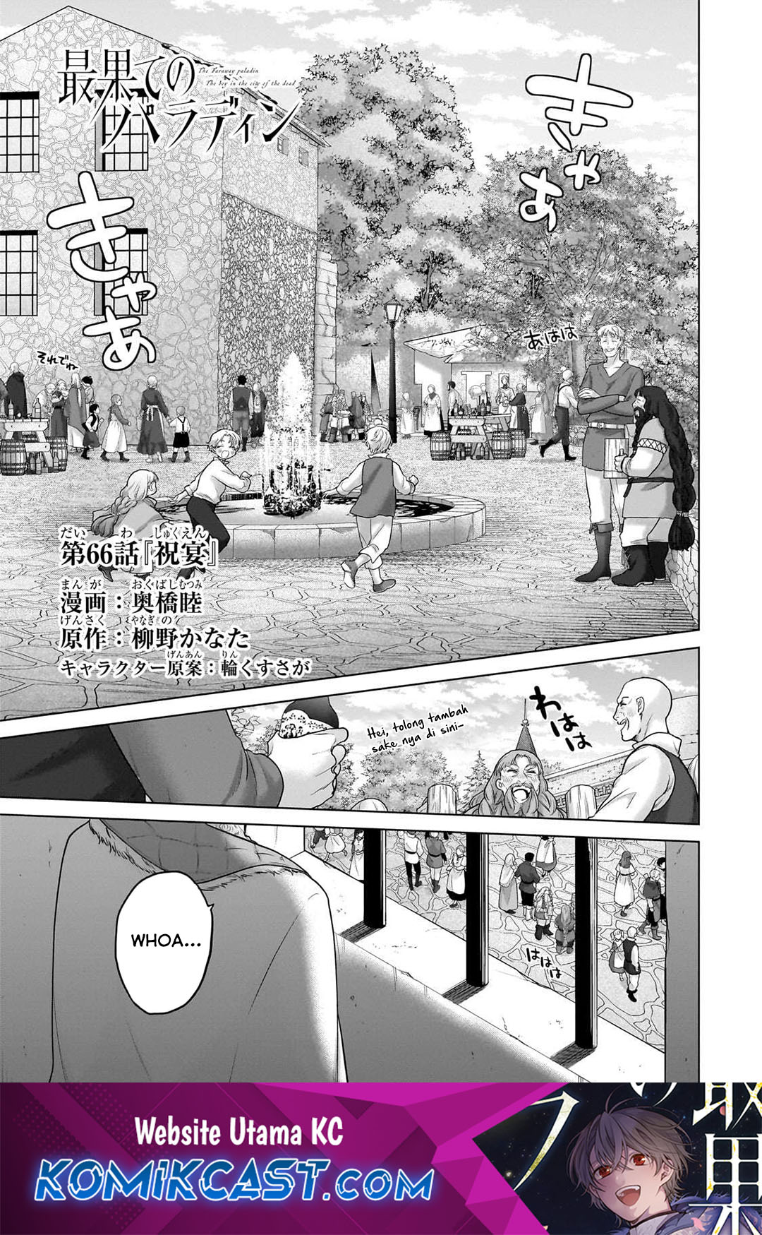 Saihate no Paladin chapter 66 halaman 1