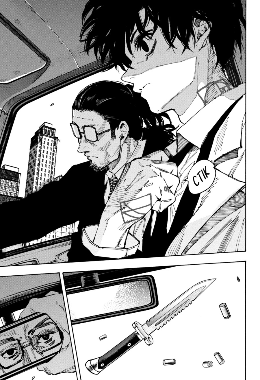Sakamoto Days chapter 222 halaman 11