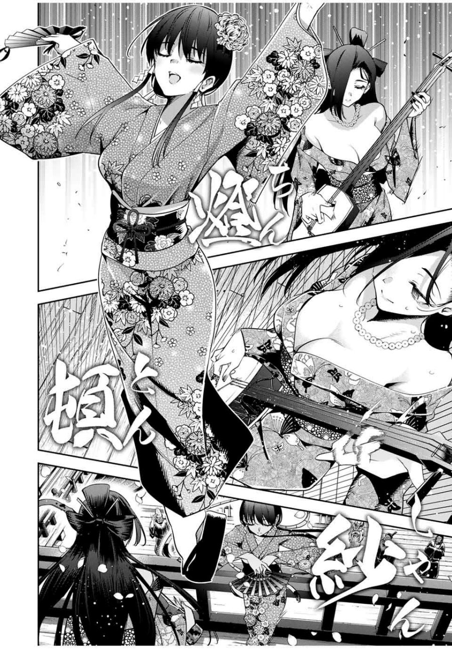 Sakigake no Hana Miko chapter 21 halaman 14