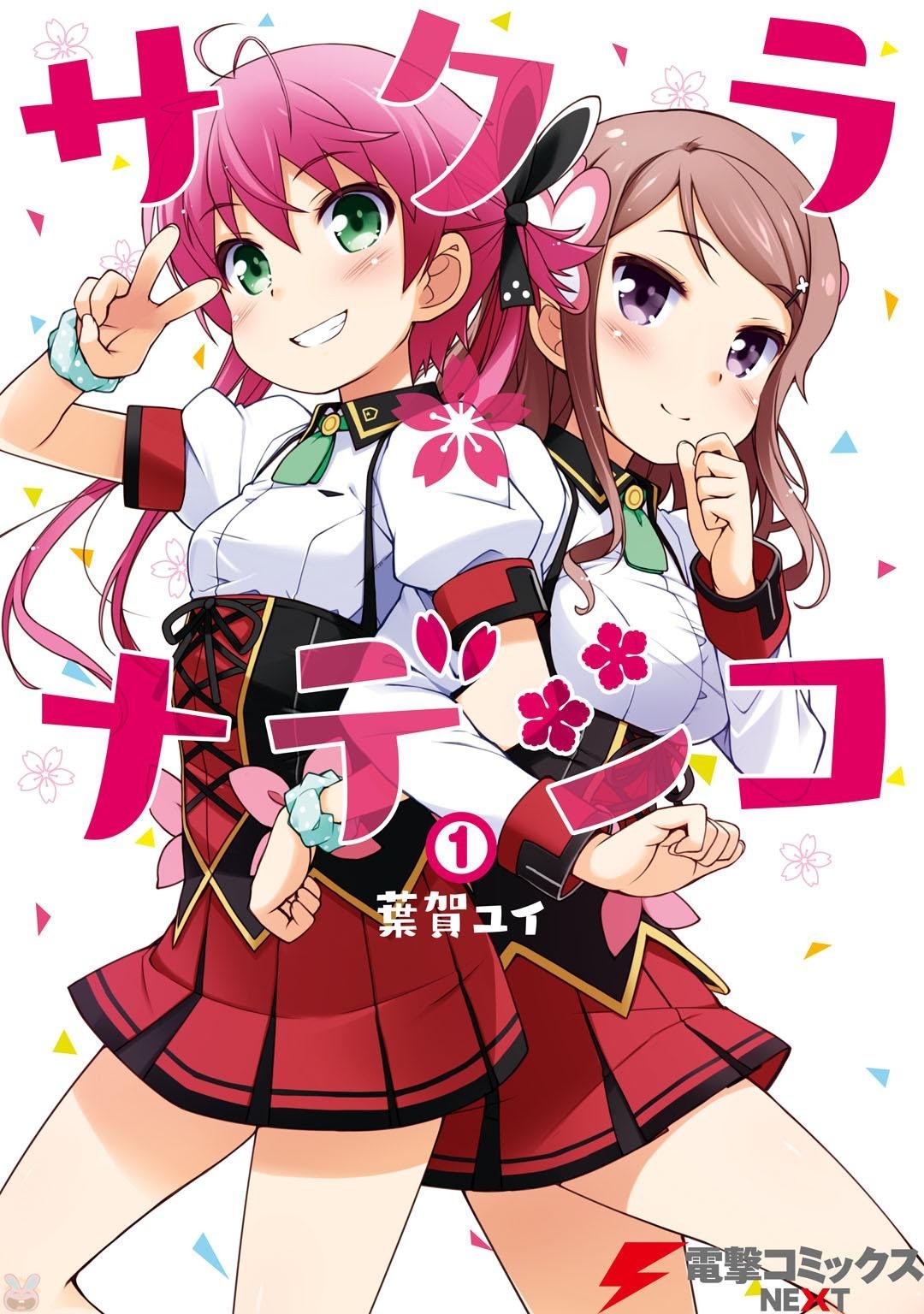 Sakura Nadeshiko chapter 02 halaman 1