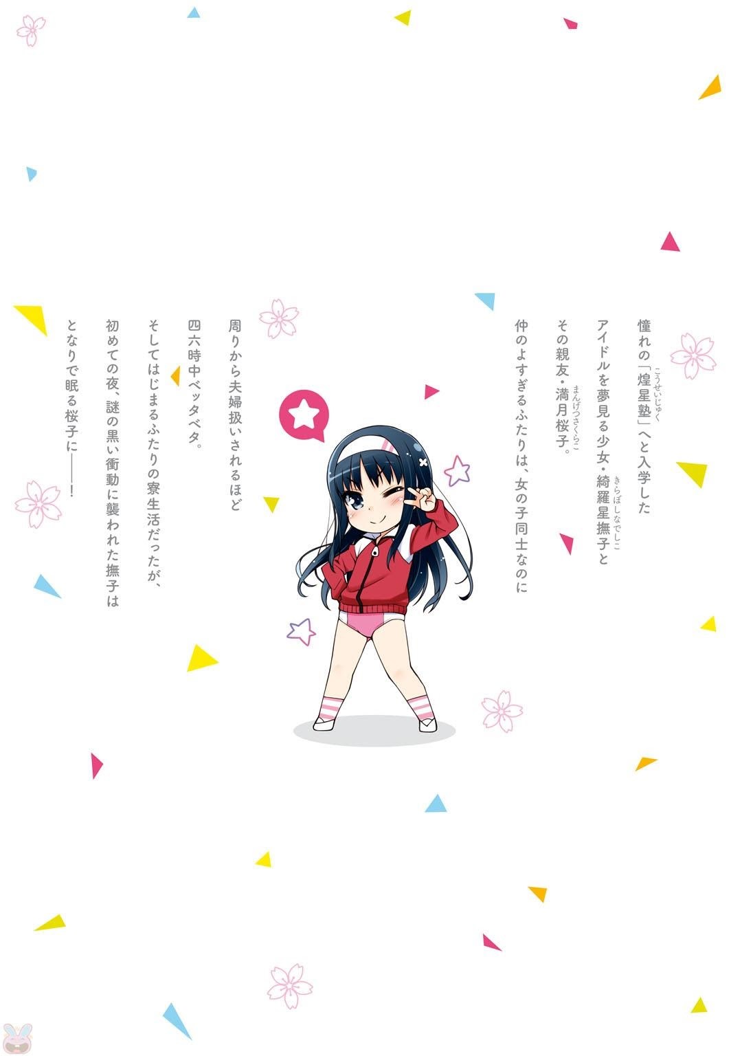 Sakura Nadeshiko chapter 06.5 halaman 14