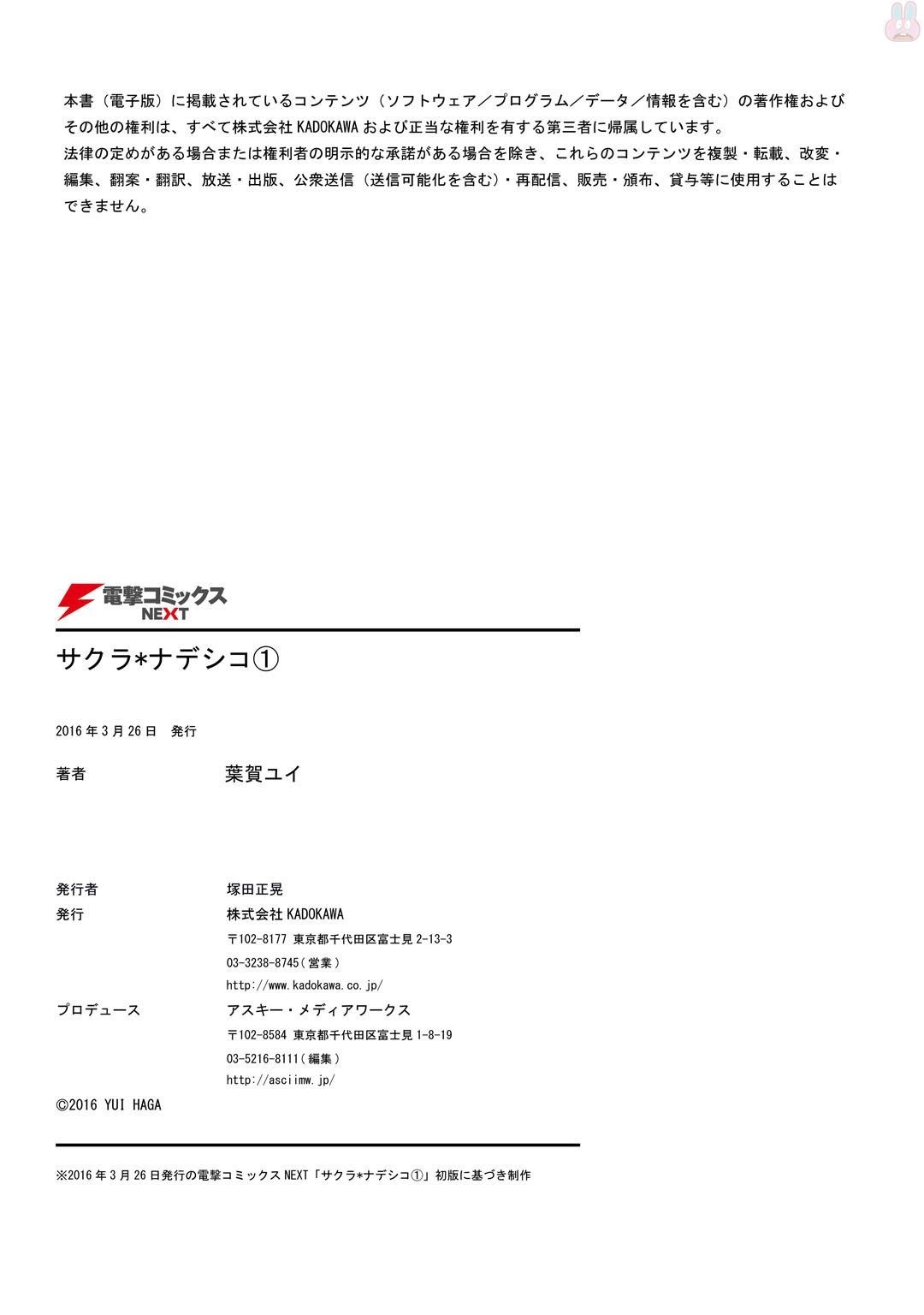 Sakura Nadeshiko chapter 06.5 halaman 15