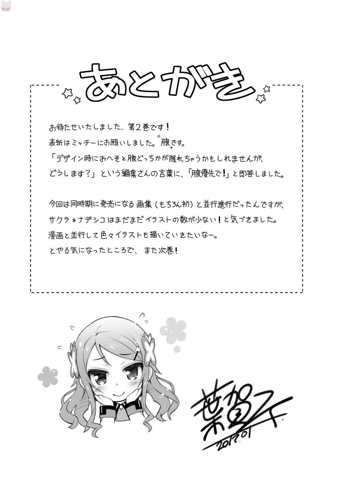 Sakura Nadeshiko chapter 13.7 halaman 9