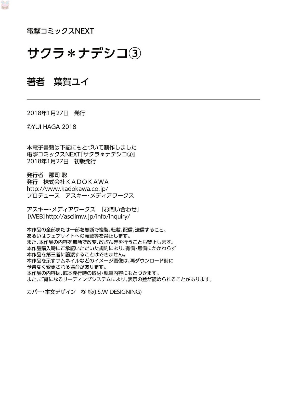Sakura Nadeshiko chapter 21.5 halaman 24