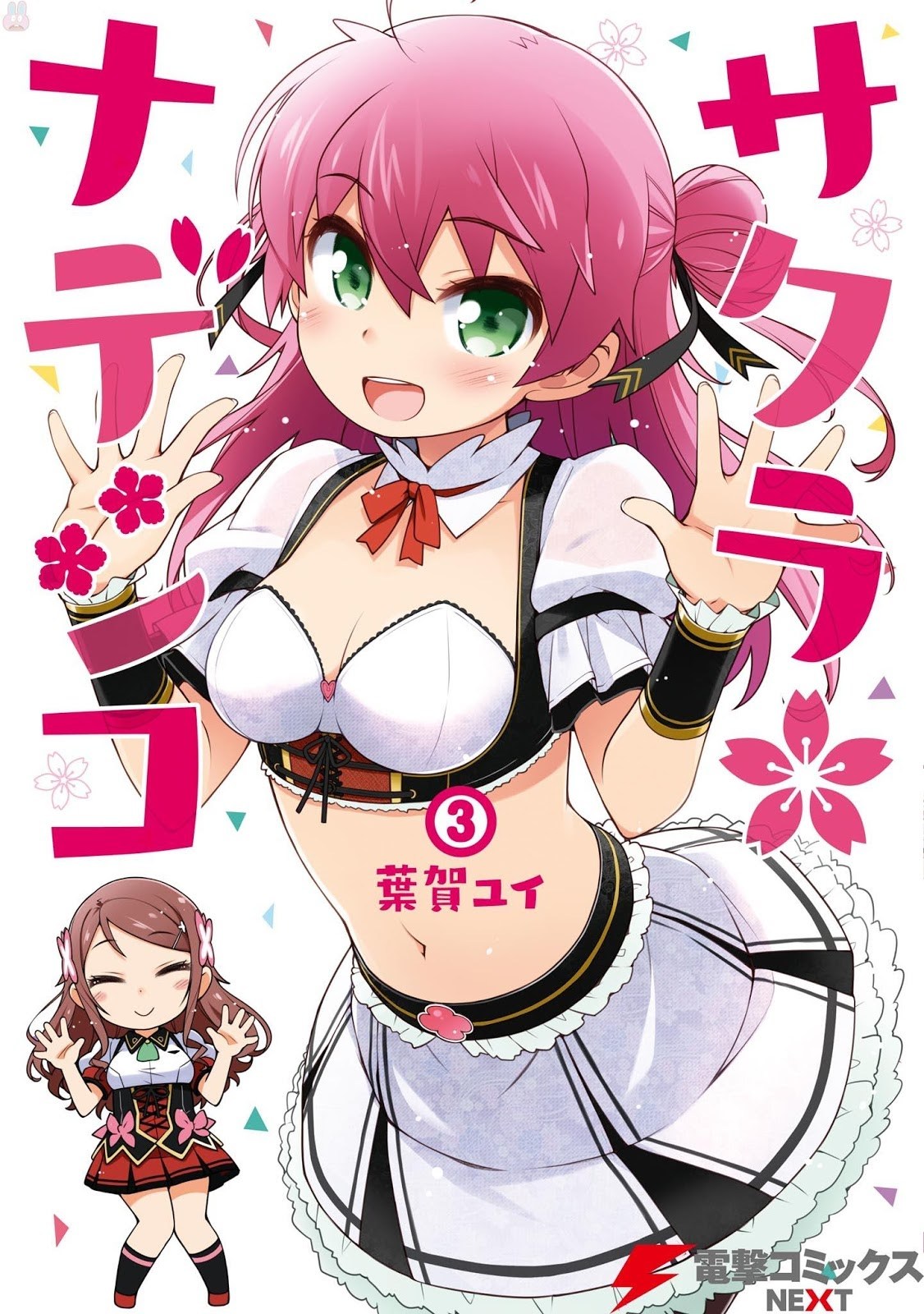 Sakura Nadeshiko chapter 21 halaman 1