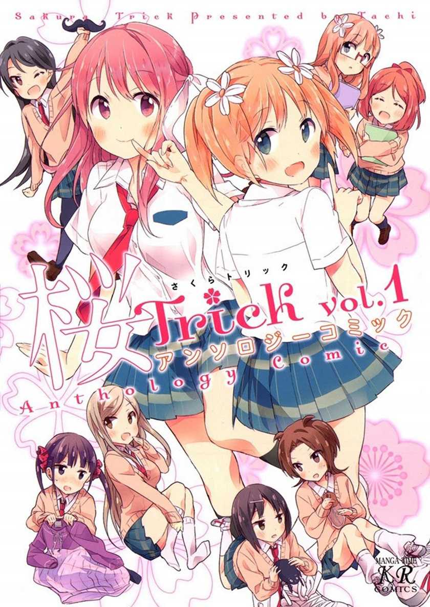 Sakura Trick Anthology Comic chapter 01 halaman 1