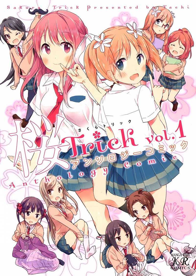 Sakura Trick Anthology Comic chapter 02 halaman 1