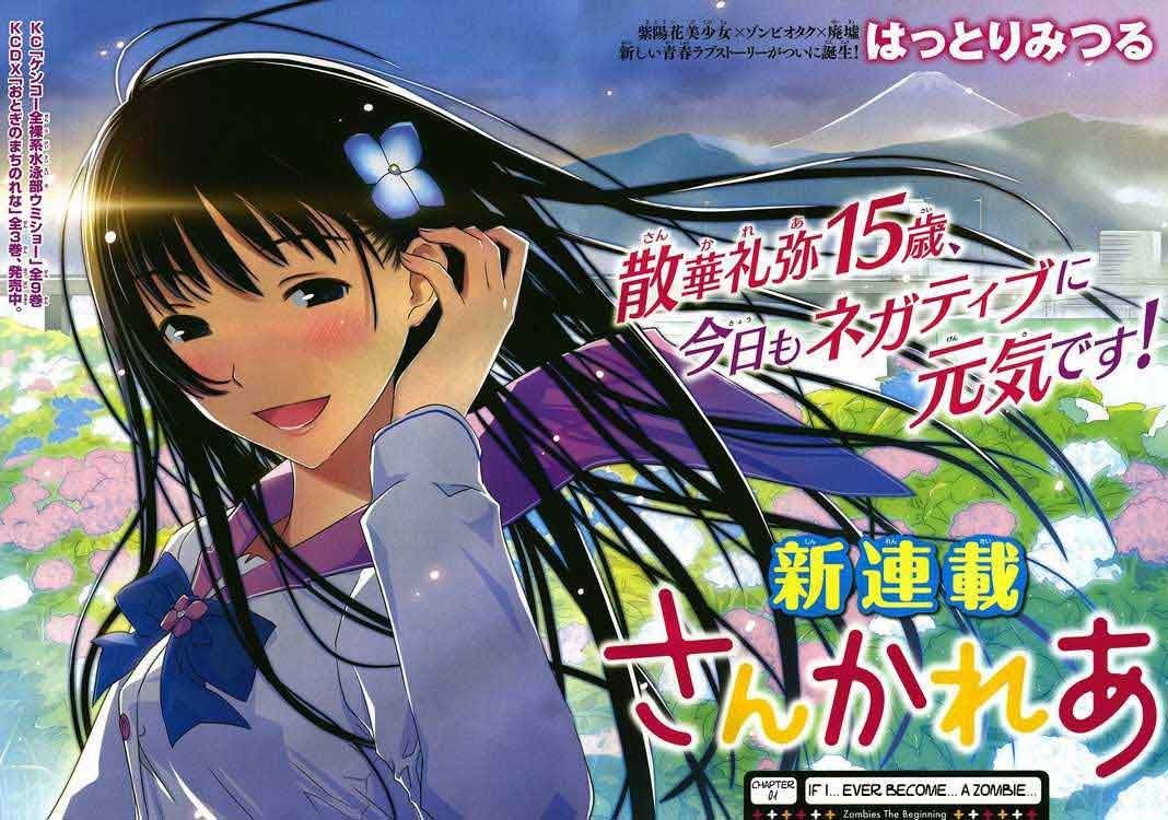 Sankarea chapter 01 halaman 2