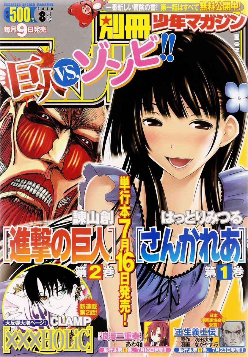 Sankarea Bab 08 halaman 35