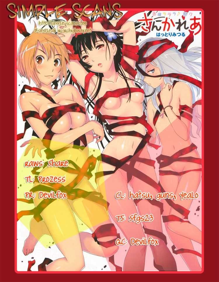 Sankarea Bab 11 halaman 1