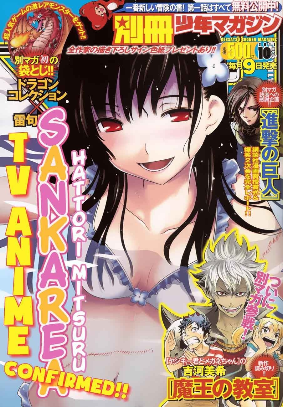 Sankarea Bab 21 halaman 1