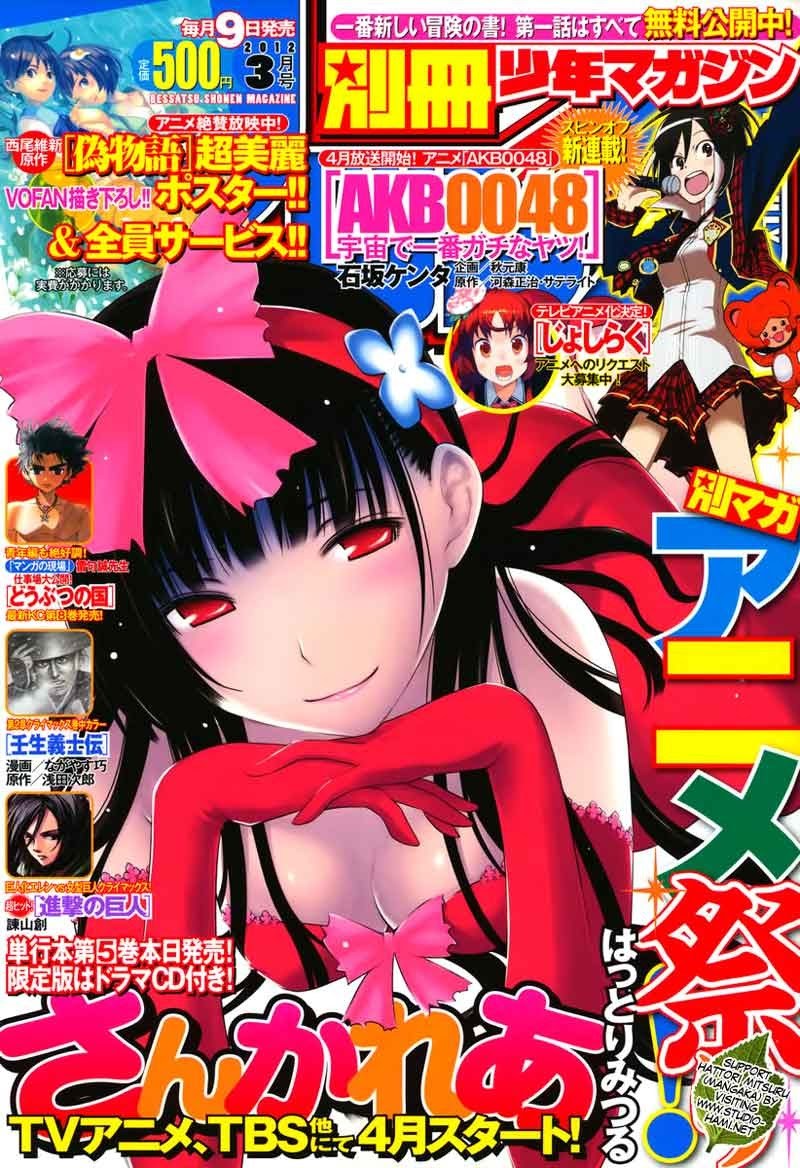 Sankarea Bab 26 halaman 2