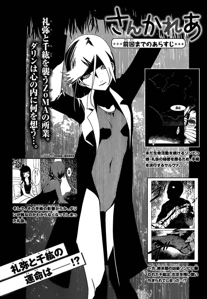 Sankarea Bab 35 halaman 4