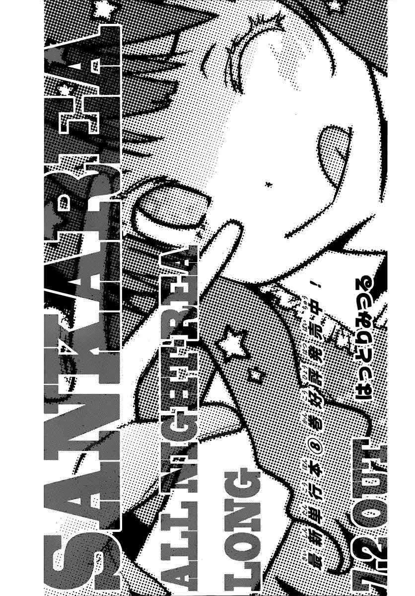 Sankarea Bab 43 halaman 3