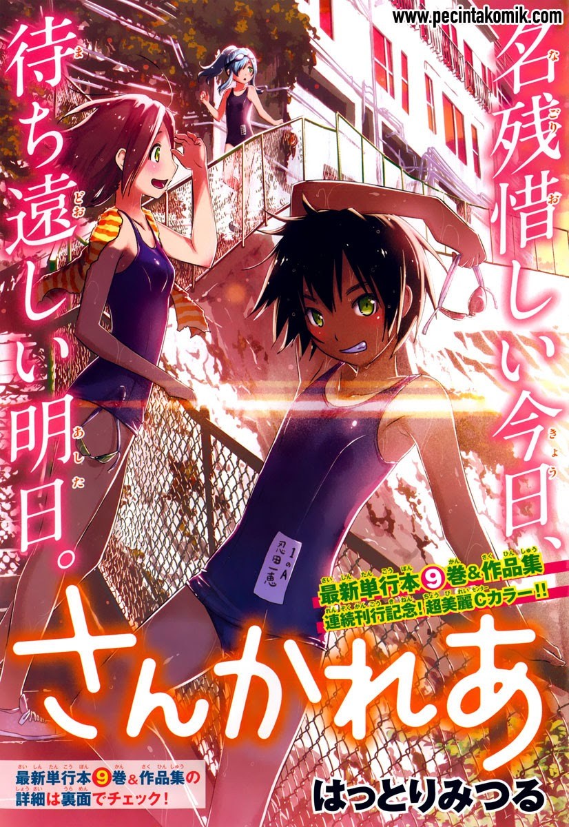 Sankarea Bab 48 halaman 2
