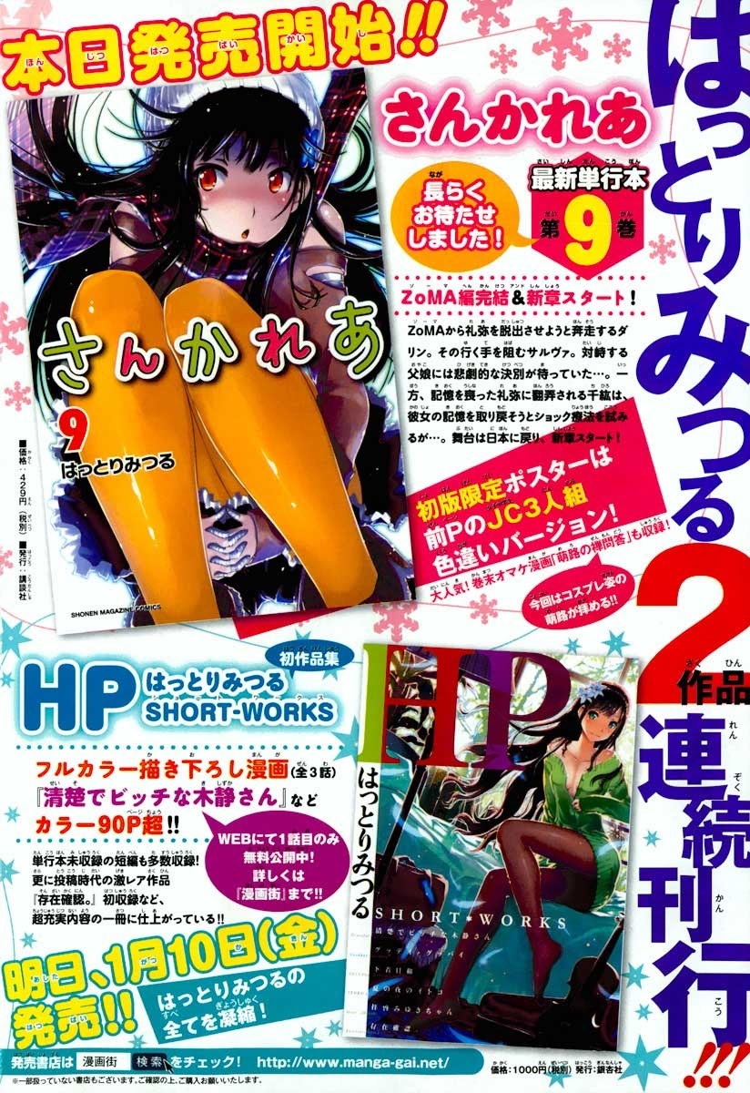 Sankarea Bab 48 halaman 3