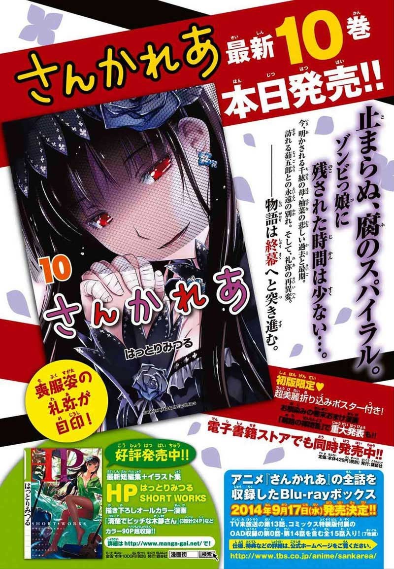 Sankarea chapter 53 halaman 4