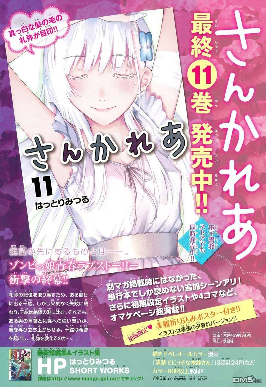 Sankarea Bab 56.5 halaman 3