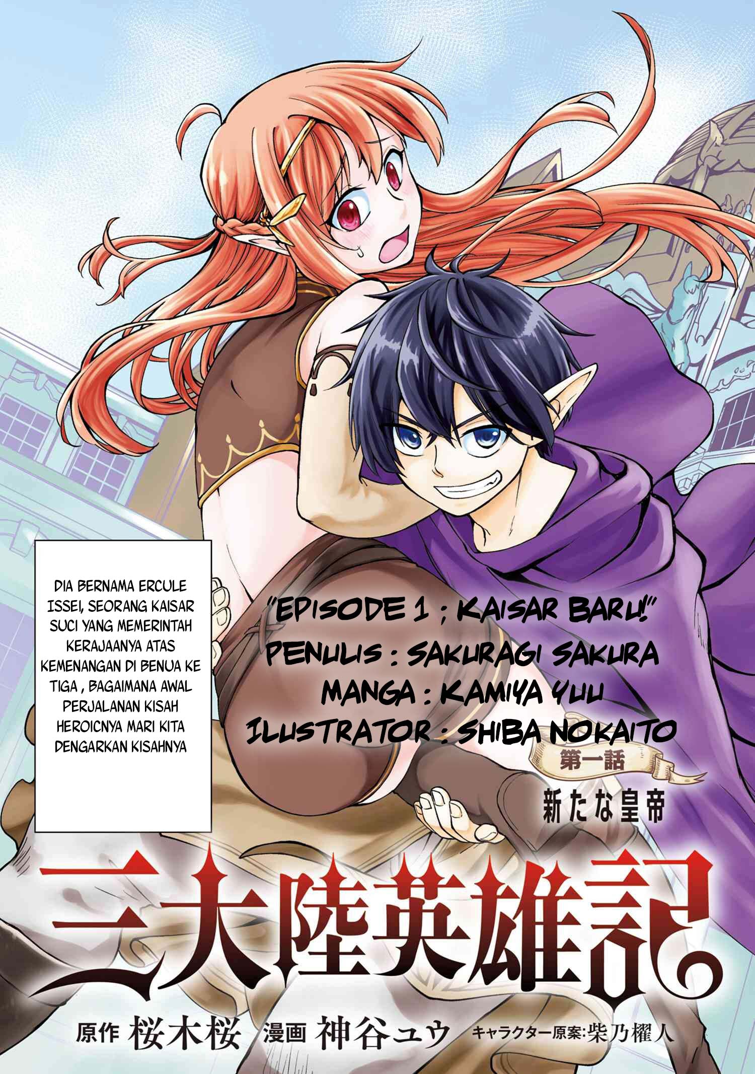 Santairiku Eiyuuki Bab 01 halaman 4
