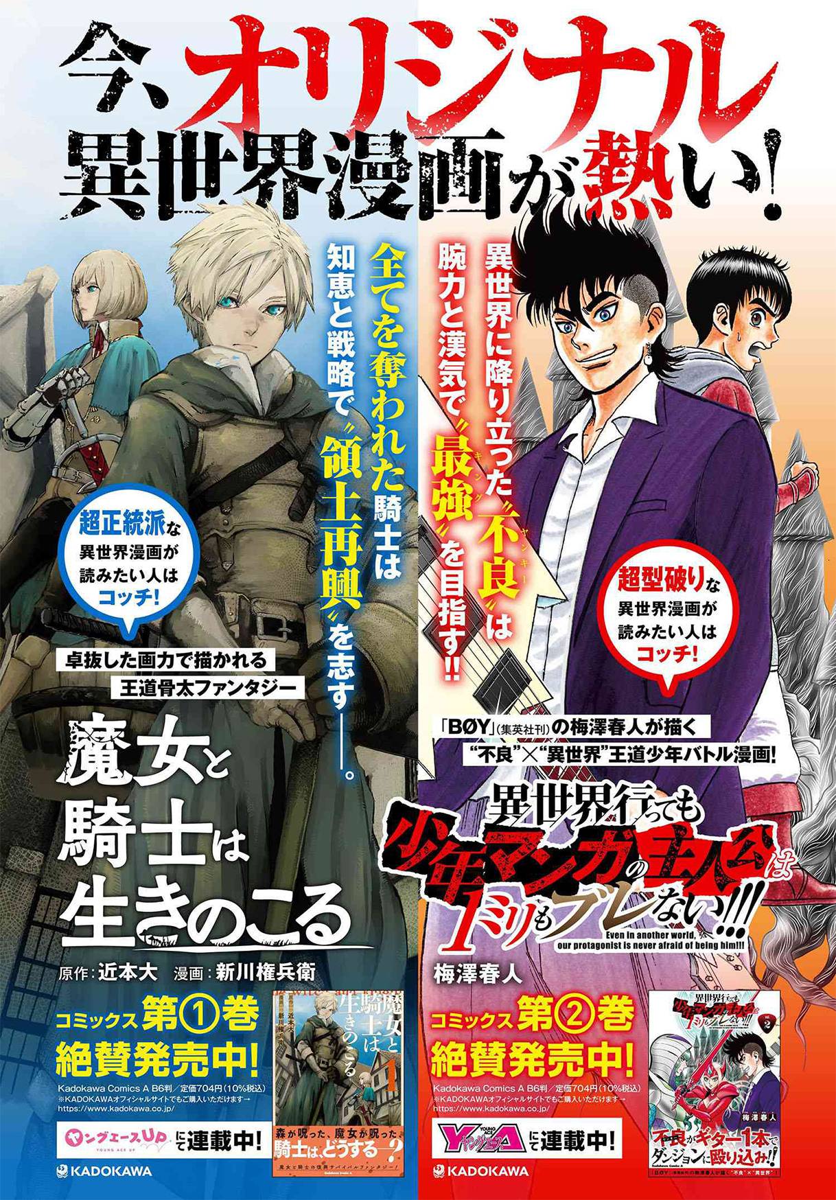 Santairiku Eiyuuki Bab 19 halaman 2