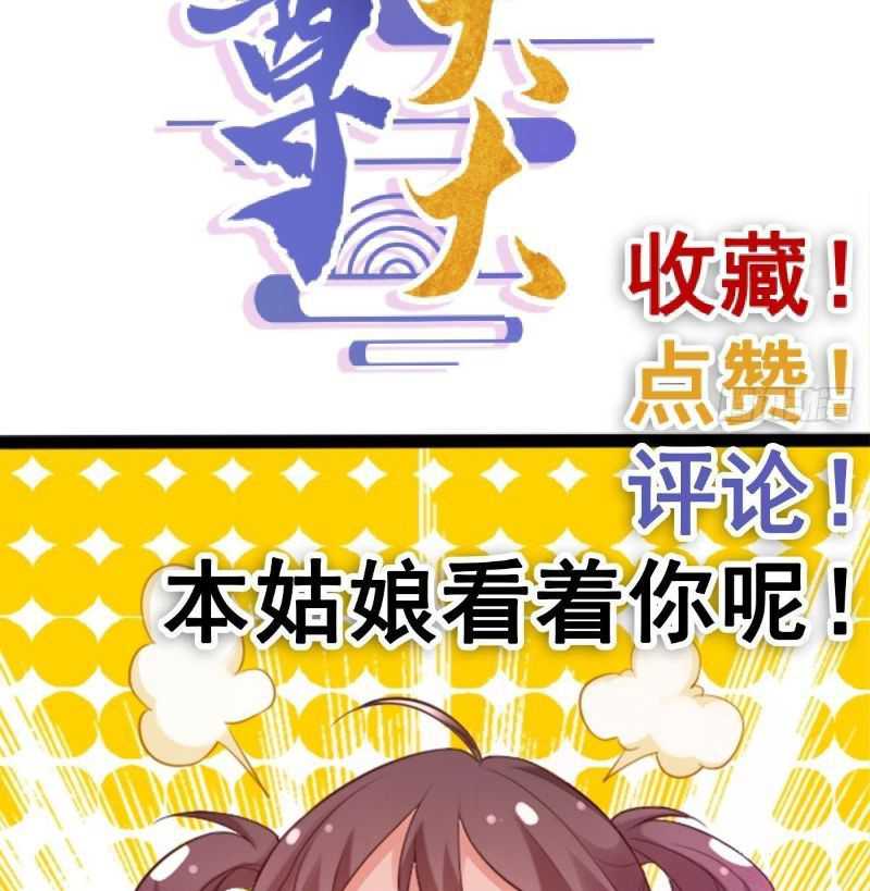 Save A Big Demon Bab 00 halaman 11