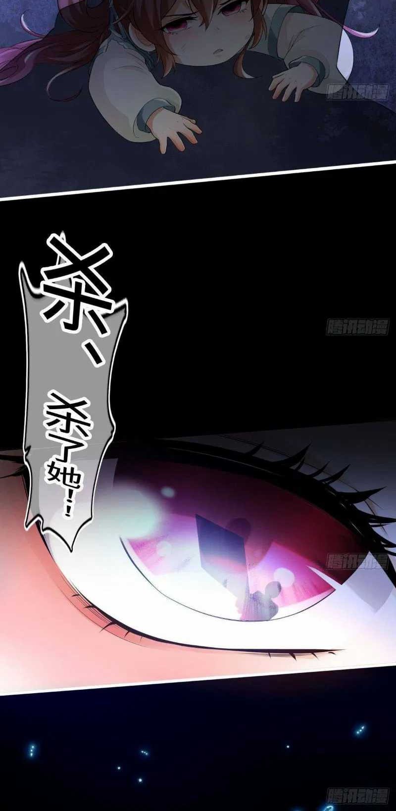 Save A Big Demon Bab 04 halaman 6