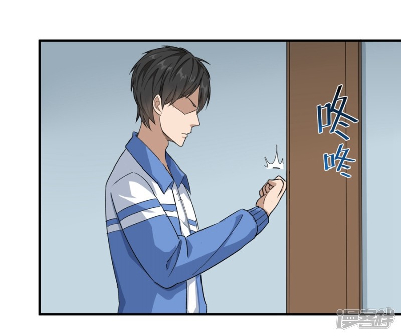 School Flower Master chapter 14 halaman 14