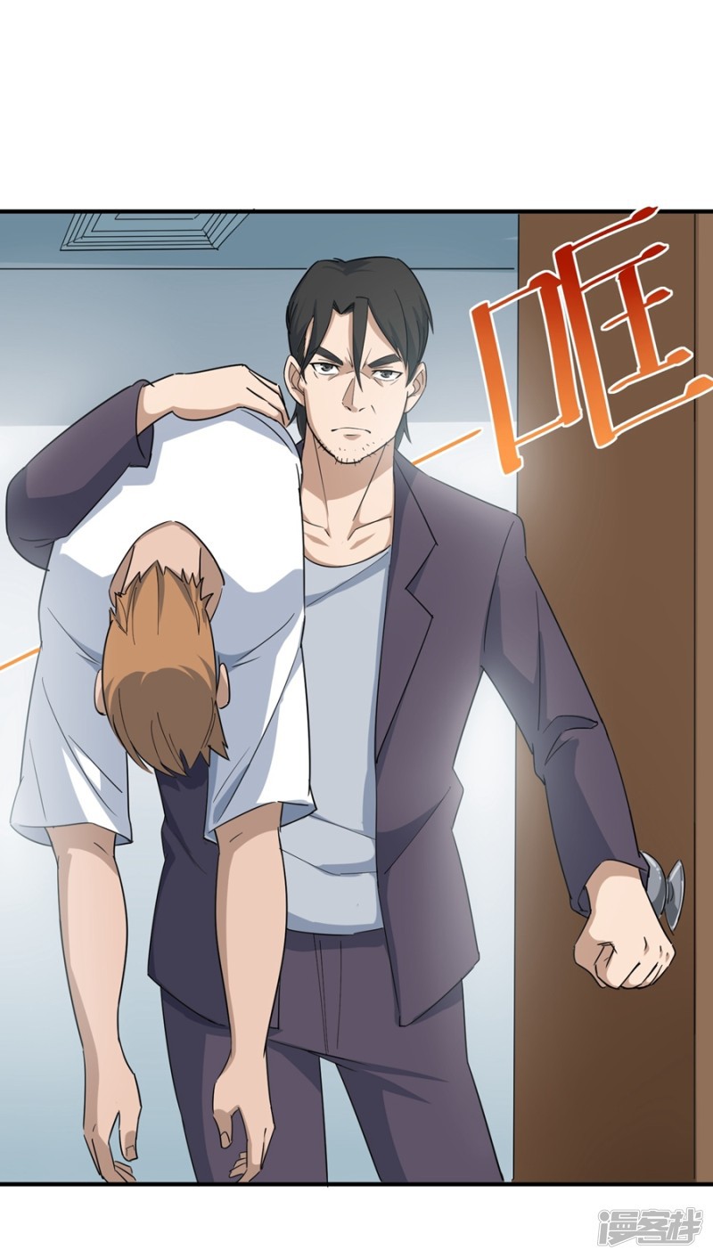 School Flower Master chapter 14 halaman 35