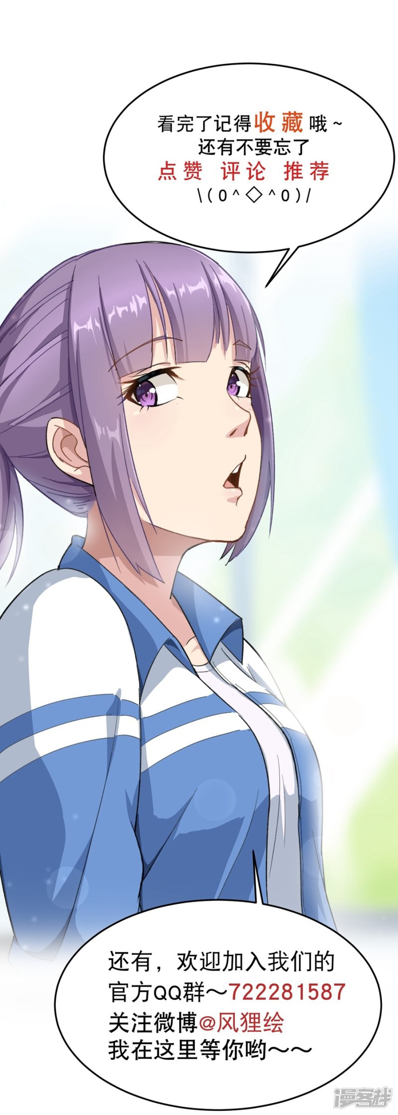 School Flower Master chapter 14 halaman 38