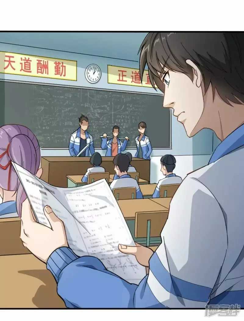 School Flower Master Bab 2 halaman 7
