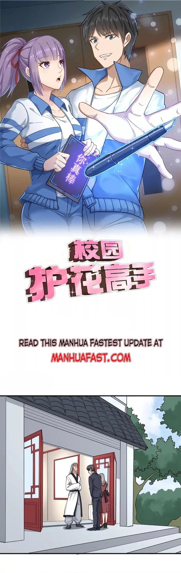 School Flower Master chapter 69 halaman 1