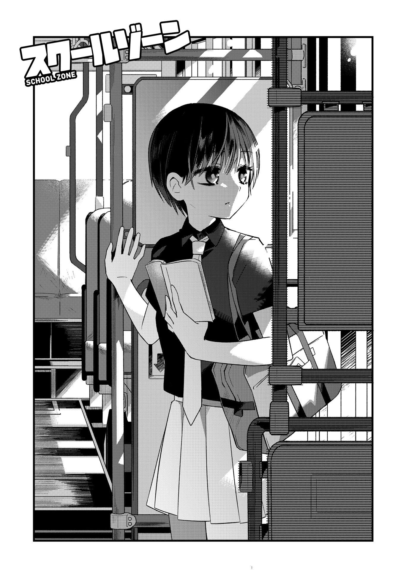 School Zone (Ningiyau) chapter 10 halaman 2