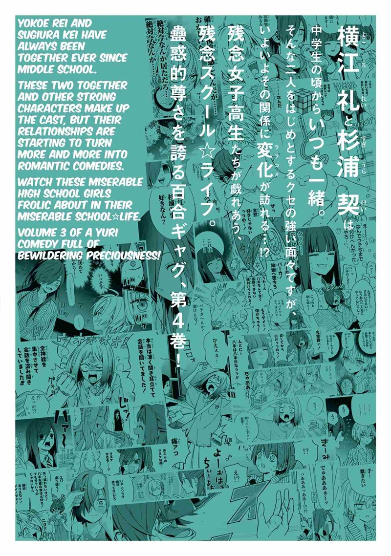 School Zone (Ningiyau) chapter 91.1 halaman 11