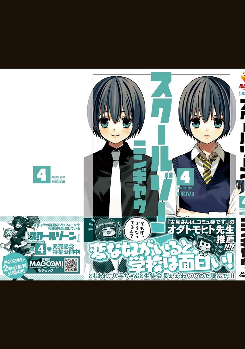 School Zone (Ningiyau) chapter 91.1 halaman 13