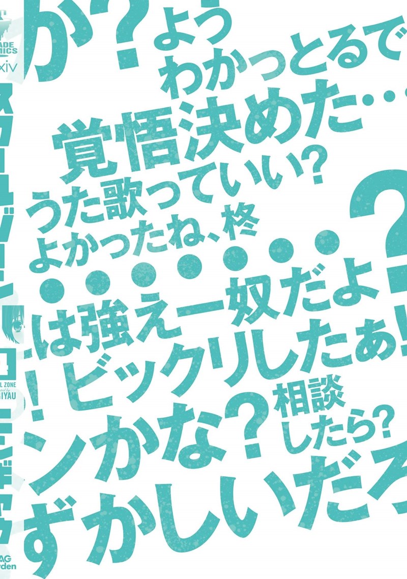 School Zone (Ningiyau) chapter 91.1 halaman 14