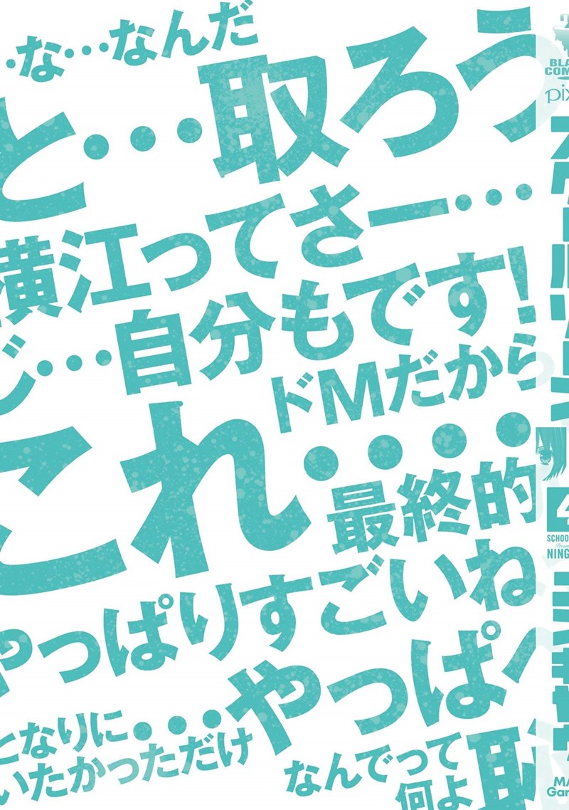 School Zone (Ningiyau) chapter 91.1 halaman 15