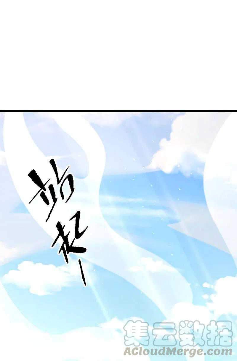 Science And Technology Fairy chapter 16 halaman 26