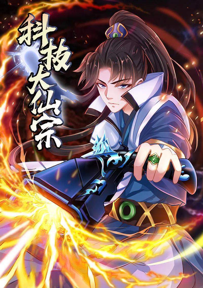 Science And Technology Fairy chapter 36 halaman 3