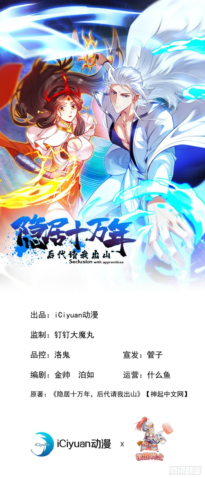 Seclusion With Apprentices chapter 08 halaman 2